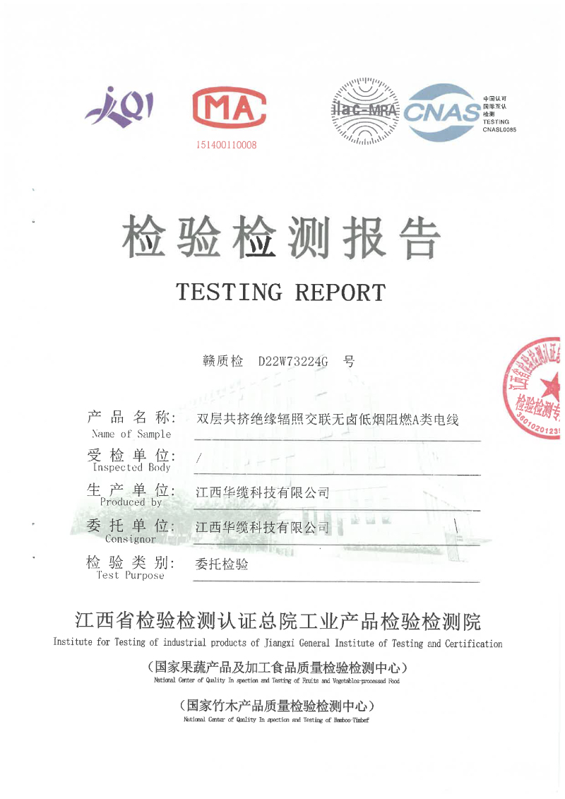 3U新標(biāo)70年系列6平方檢測(cè)報(bào)告-01